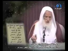 حكم قراءة الفاتحة في التشهد نسيانا للشيخ ابن عثيمين رحمه الله Youtube