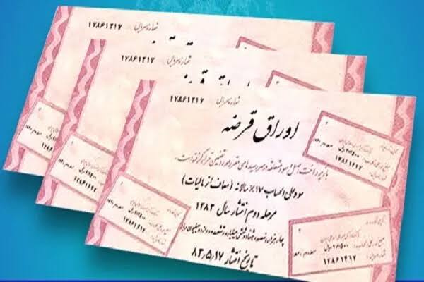 آغاز ماراتن انتشار اوراق دولتی در سال ۱۴۰۵ با عرضه ۵۰ هزار میلیارد  تومانی+جدول ‌
