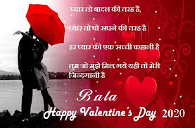 Add your names, share with friends. Bala Write Name On Happy Valentines Day Images February 2021