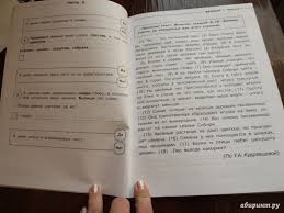 впр 4 класс русский язык рабочая тетрадь комиссарова ответы Vpr Russkij Yazyk 4 Klass Volkova Gdz Prakard