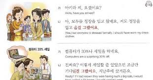 A Blog About Korean Study Such As Korean Grammar Korean Topik And Complete Guide To Korean Immigration And Integration Program Grammar Something To Do Blog