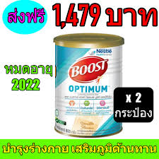 boost อาหารเสริม