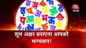 Other terms used are malignant tumours and neoplasms. Dharm Find Out Your Lucky Letter Alphabet Youtube
