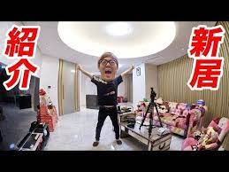 家賃３倍 ヒカキン新居紹介ツアー2019 引越費用 000万円 youtube