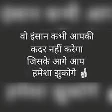 Jhukaane Walon Ko Bhi Kabhi Izzat Nhi Milti Heartfelt Quotes Feelings Quotes Knowledge Quotes