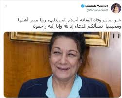 حركة الطائرات في العالم لحظة بلحظة. Ù†Ø¬ÙˆÙ… Ø§Ù„ÙÙ† ÙŠÙˆØ¯ Ø¹ÙˆÙ† Ø§Ù„Ø±Ø§Ø­Ù„Ø© Ø£Ø­Ù„Ø§Ù… Ø§Ù„Ø¬Ø±ÙŠØªÙ„ÙŠ Ù‡ØªÙˆØ­Ø´ÙŠÙ†Ø§ ÙŠØ§ Ø£Ù… Ù‡ÙŠÙ…Ø§ Ø£Ø®Ø¨Ø§Ø± ØµØ­ÙŠÙØ© Ø§Ù„Ø±Ø¤ÙŠØ©