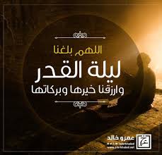 بهذه العبادات تستطيع الحصول علي الثواب العظيم في أخر الليالي الوترية
