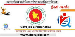 Image result for Govt job circular 2023
