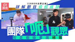 節目由「 藍妹啤酒 」冠名贊助，並曾被列入《 viutv 2021 》綜藝系列 。. Hw4wvf7cm6lbom