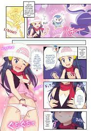 Gazing Eye] Hikari-Pochama: Body Swap Comic (Pokemon) - Hentai Image