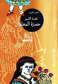 موقع كرمالك تي في مشاهدة مسلسلات وافلام مجانا مسلسل موسى | مسلسل نسل الاغراب | مسلسل الاختيار 2 | مسلسلات رمضان 2021 | ابنة السفير | مرعشلى مترجم | هجمة مرتدة. Ø­Ù…Ø²Ø© Ø§Ù„Ø¨Ù‡Ù„ÙˆØ§Ù† Ø³ÙŠØ±Ø© Ø´Ø¹Ø¨ÙŠØ© Ø¨Ø£Ø³Ù„ÙˆØ¨ Ø´ÙŠÙ‚ Ø§Ù„ÙƒØªØ¨ Ø£Ø¹Ù…Ø§Ù„ Ø®Ø§Ù„Ø¯Ø© Ø§Ù„Ø¨ÙŠØ§Ù†