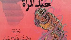 تحميل كتب جنسية Pdf قهوة 8 غرب قهوتك بطعم الكتب