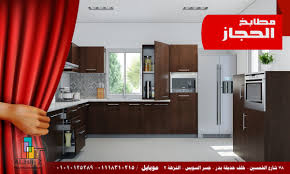 الحجاز لصناعة المطابخ والأثاث المودرن الحجاز دقة و إنجاز Home Facebook