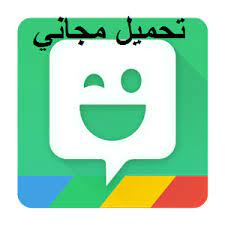 تحميل برنامج بتموجي سناب شات للاندرويد افضل البرامج المساعدة لعمل صور تعبيرية وصور رمزية وصور شخصية كرتونية وهو برنامج مترابط بشكل gaming logos logos snapchat