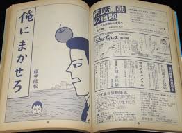 月刊漫画ガロ 1991年12月号 特集：創立三十周年記念号蛭子能収山田花子 | 絶版漫画専門 じゃんくまうす