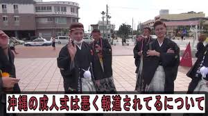 「沖縄 成人式」の画像検索結果