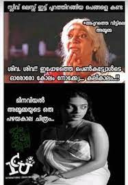 Share and enjoy these comedy quotes malayalam with your fun loving friends. Funny Malayalam Quotes About Girls Master Trick