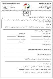 اللغة العربية أوراق عمل خبز حول العالم علامات الترقيم للصف الثالث ملفاتي