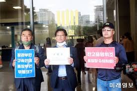 윤석열 검찰총장 부인 김건희 씨, '사기와 사문서위조행사 혐의'로 검찰에 고발당해