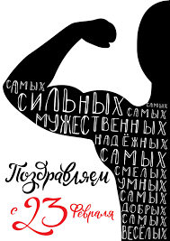 поздравление с днем рождения и 23 февраля в один день Plakat K 23 Fevralya Nadpisi Shablony Otkrytok S Dnem Rozhdeniya Papa