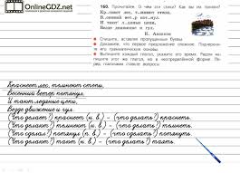 гдз по английскому языку 6 класс биболетова рабочая тетрадь Gdz Po Anglijskomu Yazyku 6 Klass Biboletova Reshebnik Onlajn Network Sharing Workbook Commercial Real Estate