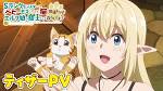 Sランクモンスターの《ベヒーモス》だけど、猫と間違われてエルフ娘の騎士（ペット）として暮らしてます