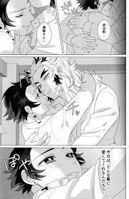Awayokuba] Horny Book - Sukebenahon - Kimetsu no Yaiba dj [JP] -  MyReadingManga