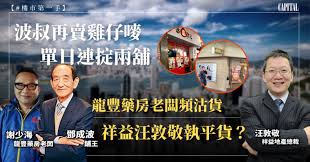 成 浅凹形成 座标形成 冰的形成 网状形成 氨. é„§æˆæ³¢archives Capital è³‡æœ¬å¹³å°