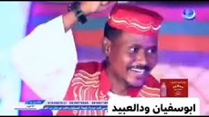 ود مسيخ في الغزل : Ø§Ù„Ø´Ø§Ø¹Ø± Ø§Ø¨ÙˆØ³ÙÙŠØ§Ù† Ùˆ Ø§Ù„Ø¹Ø¨ÙŠØ¯ ÙˆØ§Ù„Ø´Ø§Ø¹Ø± Ù…Ø­Ù…Ø¯ Ø¹Ø¨Ø¯Ø§Ù„Ø­ÙÙŠØ¸