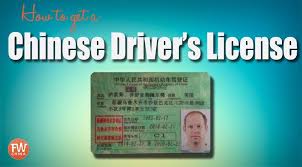 How To Get A Chinese Driver S License In China Do You Want To Drive In China The Guide Will H Drivers License International Drivers Licence Birth Certificate