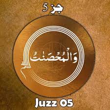 This is surah an nisa ayat 29 to 33 by iqraacademy2 on vimeo, the home for high quality videos and the people who love them. 004 An Nisa Ayat 24 35 Hayyaalalfalah