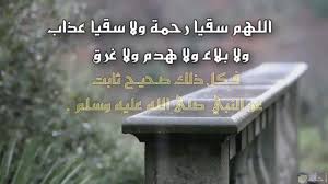 اجمل الصور عن المطر وصور ادعية نزول المطر
