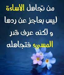 Check spelling or type a new query. ØµÙˆØ± Ø¹Ù† Ø§Ù„ØªØ¬Ø§Ù‡Ù„ Ø§Ù„Ø§Ø¨ØªØ¹Ø§Ø¯ Ø§Ù„Ù‚Ø§ØªÙ„ ÙƒÙˆÙ†ØªÙ†Øª