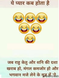 यहाँ पे जो भी जोक्स है आप अपने दोस्तों के साथ व्हाट्सप्प पर एक दूसरे के साथ शेयर कर सकते है। आप को jokes कैसा लगा कमेंट मे जरूर बताये hindi lover jokes images pic download hindi lover jokes images wallpaper pics … Funny Love Quotes In Hindi For Whatsapp Status Best Funny Quotes