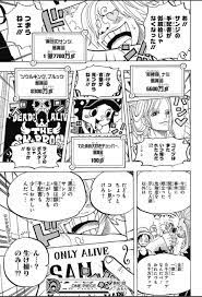 ワンピース chapter 801 page 17 manga