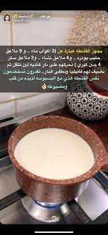 pin by rawan dz on cuisine cafe food save food diy food recipes