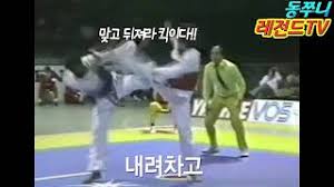 이날 국기원을 찾은 이동준은 후배 선수들을 보며 여러분들이 이렇게 도복을 입고 있는. ì´ë™ì¤€ íƒœê¶Œë„ í˜„ì—­ì‹œì ˆ ê²½ê¸°ì˜ìƒ Youtube