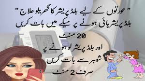 Urdu Lateefy اردو لطیفے New Year Jokes New Funny Jokes Laughing Jokes