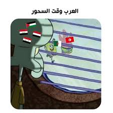 Instagram Photo By عادي في بلادي ديزاد May 7 2019 At 9 37 Pm Funny Photo Memes Funny Arabic Quotes Disney Princess Quotes