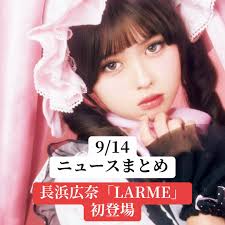 今田美桜、界陸継 前髪ありポニテ姿にsns反響