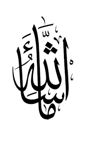 Islamic Calligraphy Islamic Art Calligraphy Urdu Calligraphy