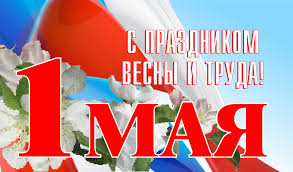 До конца года остаётся 244 дня. Pervoe Maya Prazdnik Vesny I Truda