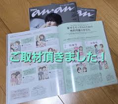 an・an夏の特集 | 性教育とぽんずともろみ