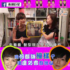 Maybe you would like to learn more about one of these? ç¹½funæ˜Ÿç¶² å¨›æ¨‚onshow ç›§å·§éŸ³èªåŒä½•éŸ»è©©æ'žæ¨£ Facebook