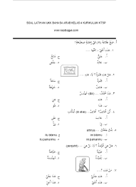 Maybe you would like to learn more about one of these? 1 Soal Bahasa Arab Kelas 4