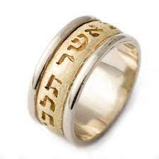 14k Brushed Gold Comfort Fit Hebrew Wedding Ring Wedding Rings Beautiful Wedding Rings Wedding Ring Bands