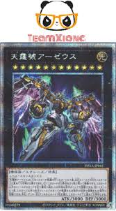 YuGiOh PHRA-JP045 Prismatic Secret Divine Arsenal AA-ZEUS - Sky Thunder  Japanese | eBay