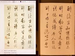 啟功書唐人句醉後方知樂彌勝未醉時 一九九二年作 yokohama 8b鉛筆 臨摹 紙髙25 6公分 醉後方知樂彌勝未醉時動容皆是舞出語總成詩 唐人張說醉中作一首絕唱也啟功