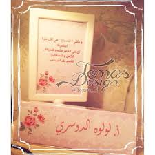 تصميم ثيمات حفلات تصميم و طباعه و قص ستاند اسم للمكتب و