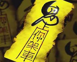See full list on zh.wikipedia.org é¬¼ä¸Šä½ æž¶è»Š å®Œæ•´ç‰ˆåœ¨çº¿è§‚çœ‹ é¬¼ä¸Šä½ æž¶è»Šè¿…é›·ä¸‹è½½ ç»¼è‰º 66å½±è§†ç½'